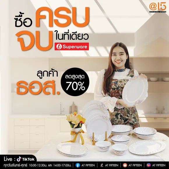 ลูกค้า ธอส. รับส่วนลดสูงสุด 70%